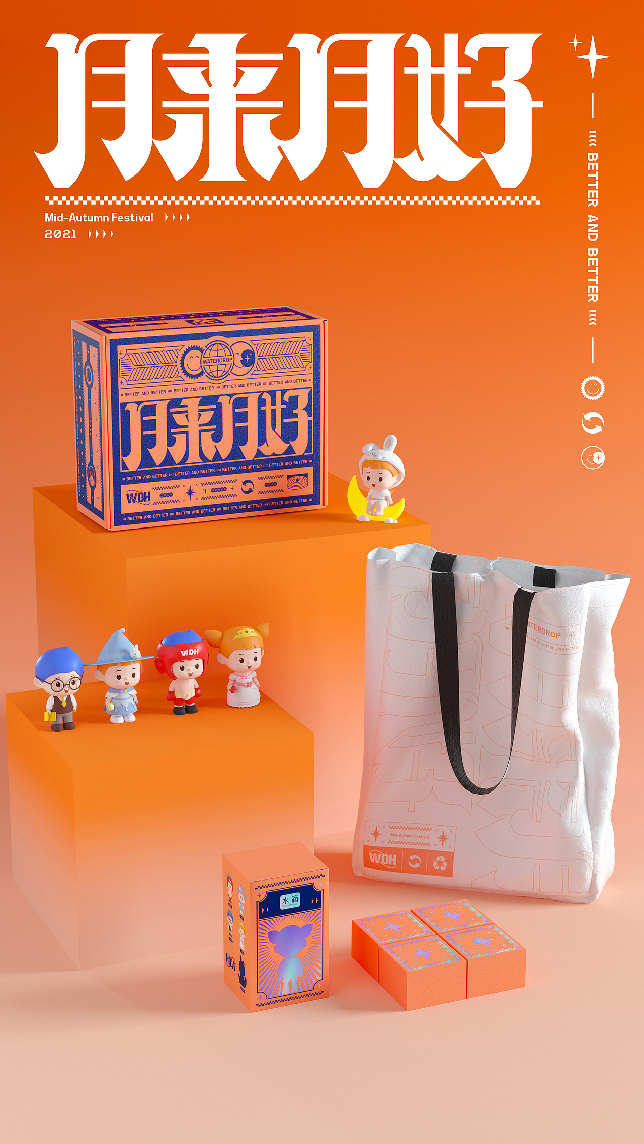 【月来月好】水滴2021中秋礼盒（图ZMjY4OTk4MzUy） - 包装 - 站酷设计师水滴设计中心原创素材 - 站酷ZCOOL