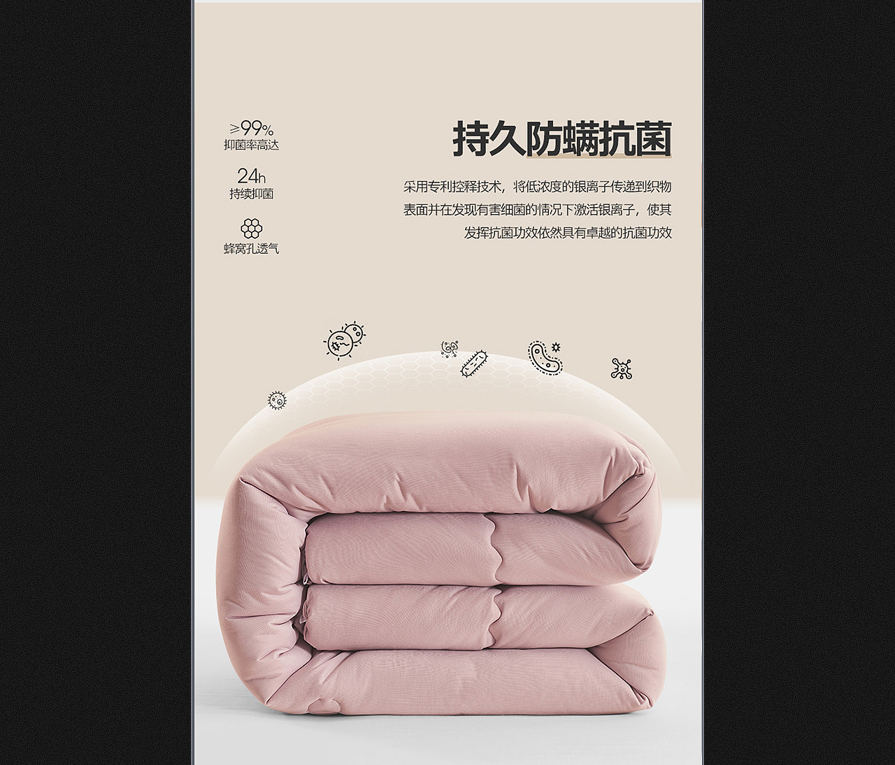 睛彩视觉设计/家纺 详情页案例