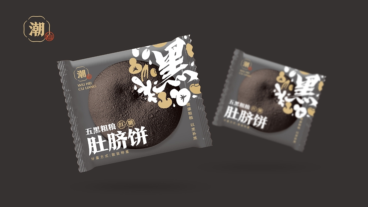 营养补给 五黑粗粮 以黑养黑—潮汕肚脐饼（图ZMjk4NDUyMzg4） - 包装 - 站酷设计师何隽先生原创素材 - 站酷ZCOOL