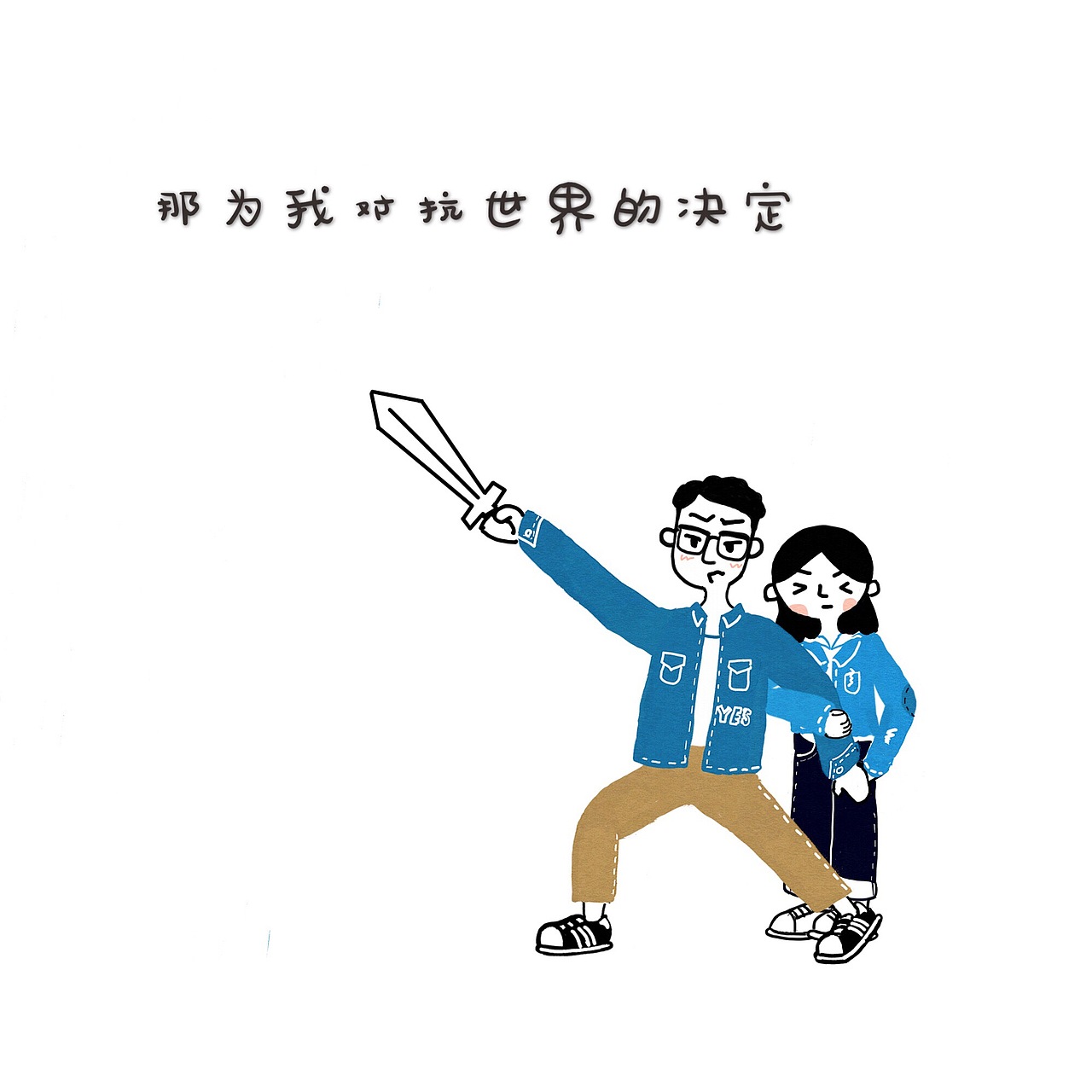 祝你我各自安好7315