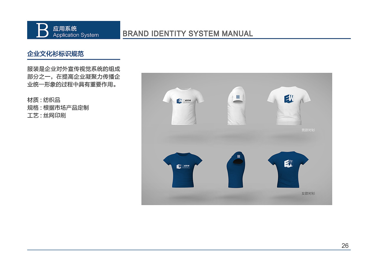 二威VIS手册设计（图ZMTY1MDAzMTY0） - 书籍/画册 - 站酷设计师杨三岁KIKI原创素材 - 站酷ZCOOL