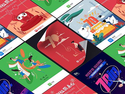 祝福祖国70周年快乐