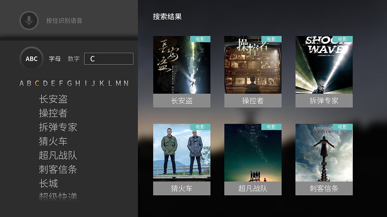 tv界面设计（图ZMjIwODUyMTU2） - 交互/UE - 站酷设计师猫儿盖子原创素材 - 站酷ZCOOL