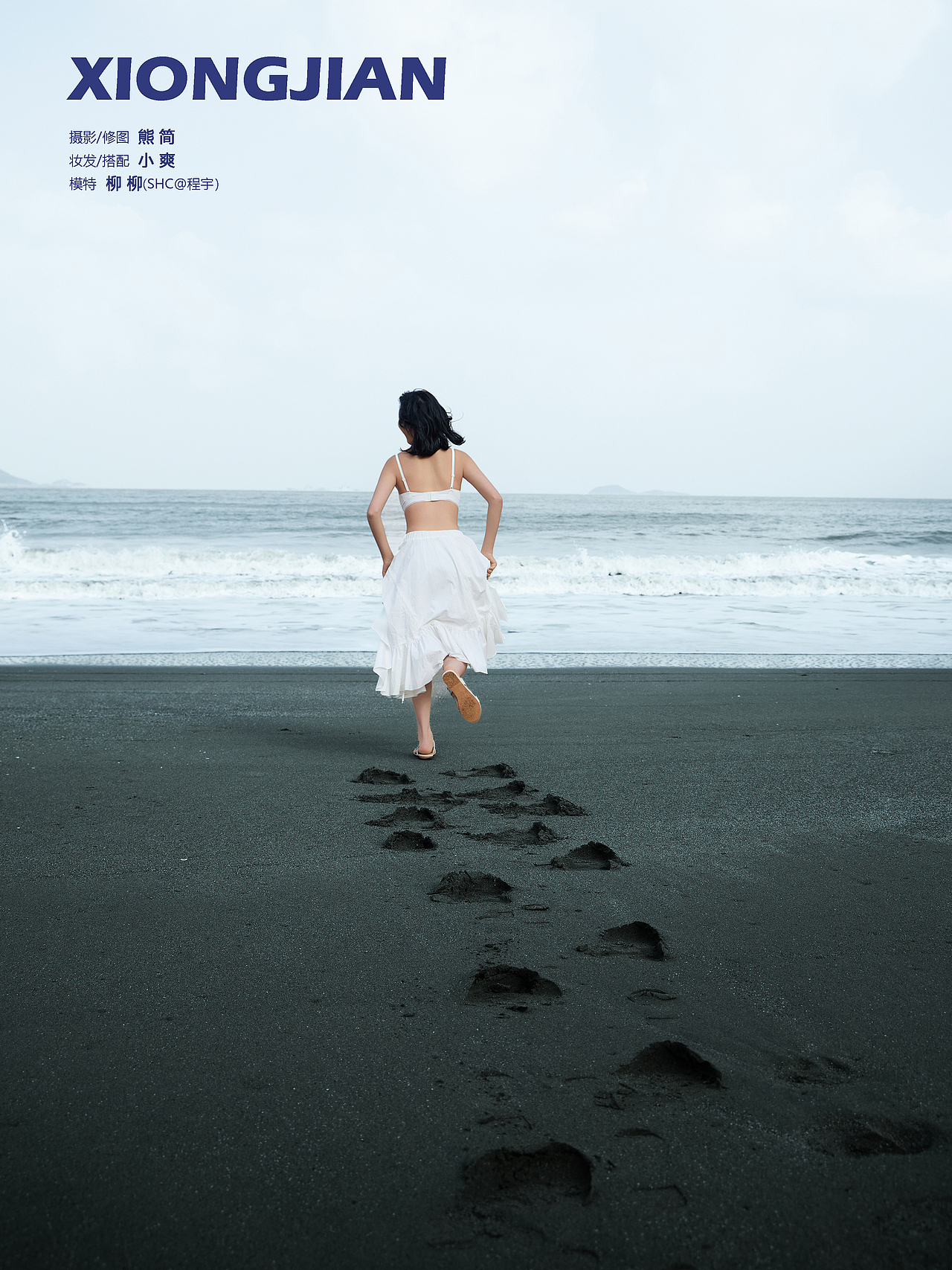 冰岛黑沙滩(并不是😝)内衣大片