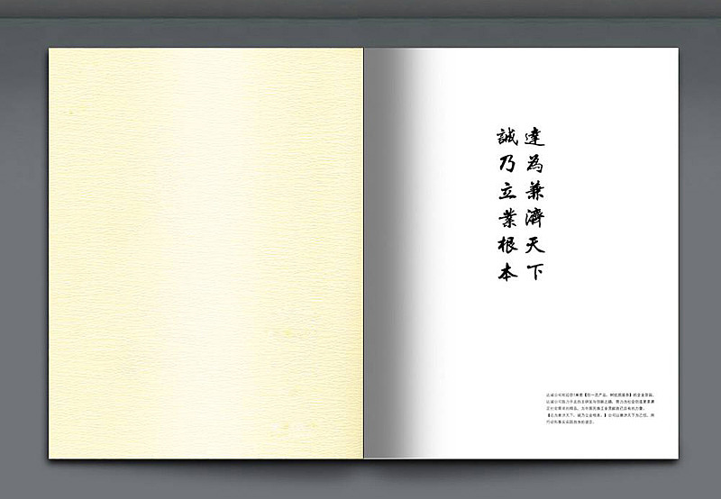 企业形象画册，文化宣传册，画册设计（图ZMTkwMTQ5MDA=） - 书籍/画册 - 站酷设计师7080原创素材 - 站酷ZCOOL