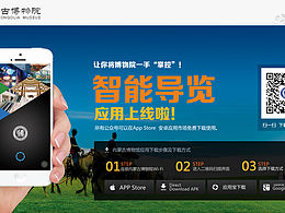 內(nèi)蒙古App說明頁面