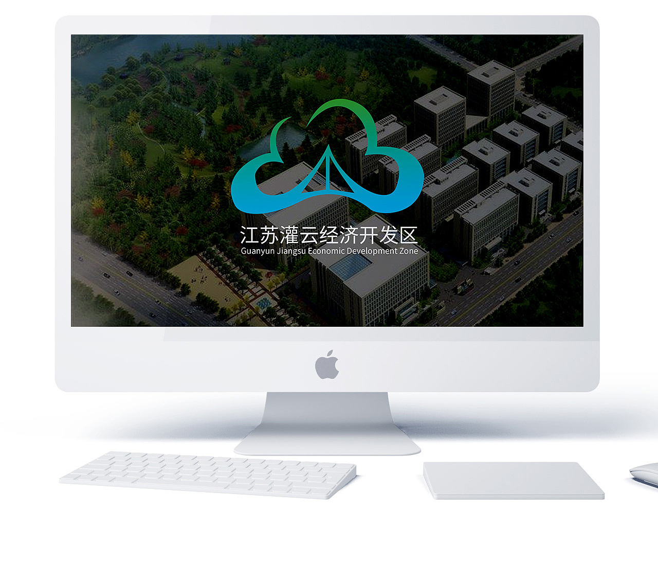 江苏灌云经济开发区logo设计提案