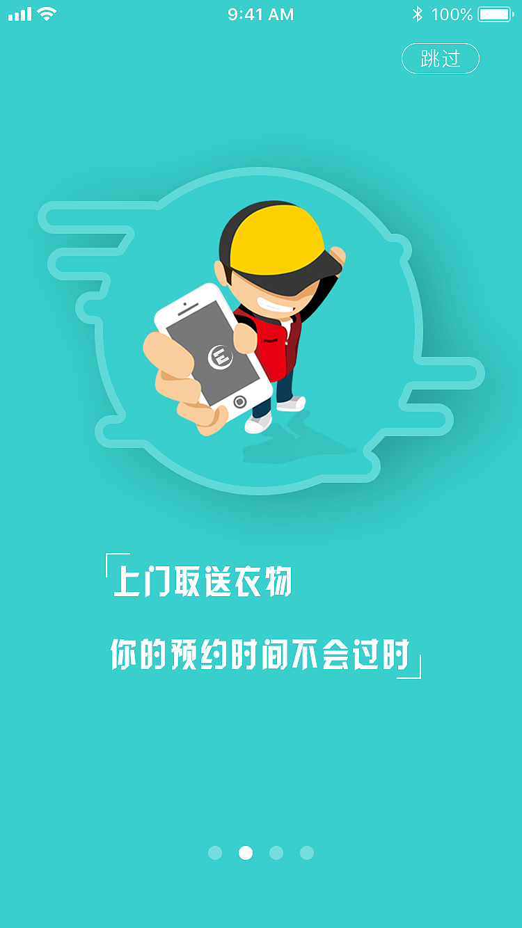大学生洗衣平台服务APP设计（图ZMTE0Nzk1Mjg0） - APP界面 - 站酷设计师终极怪原创素材 - 站酷ZCOOL