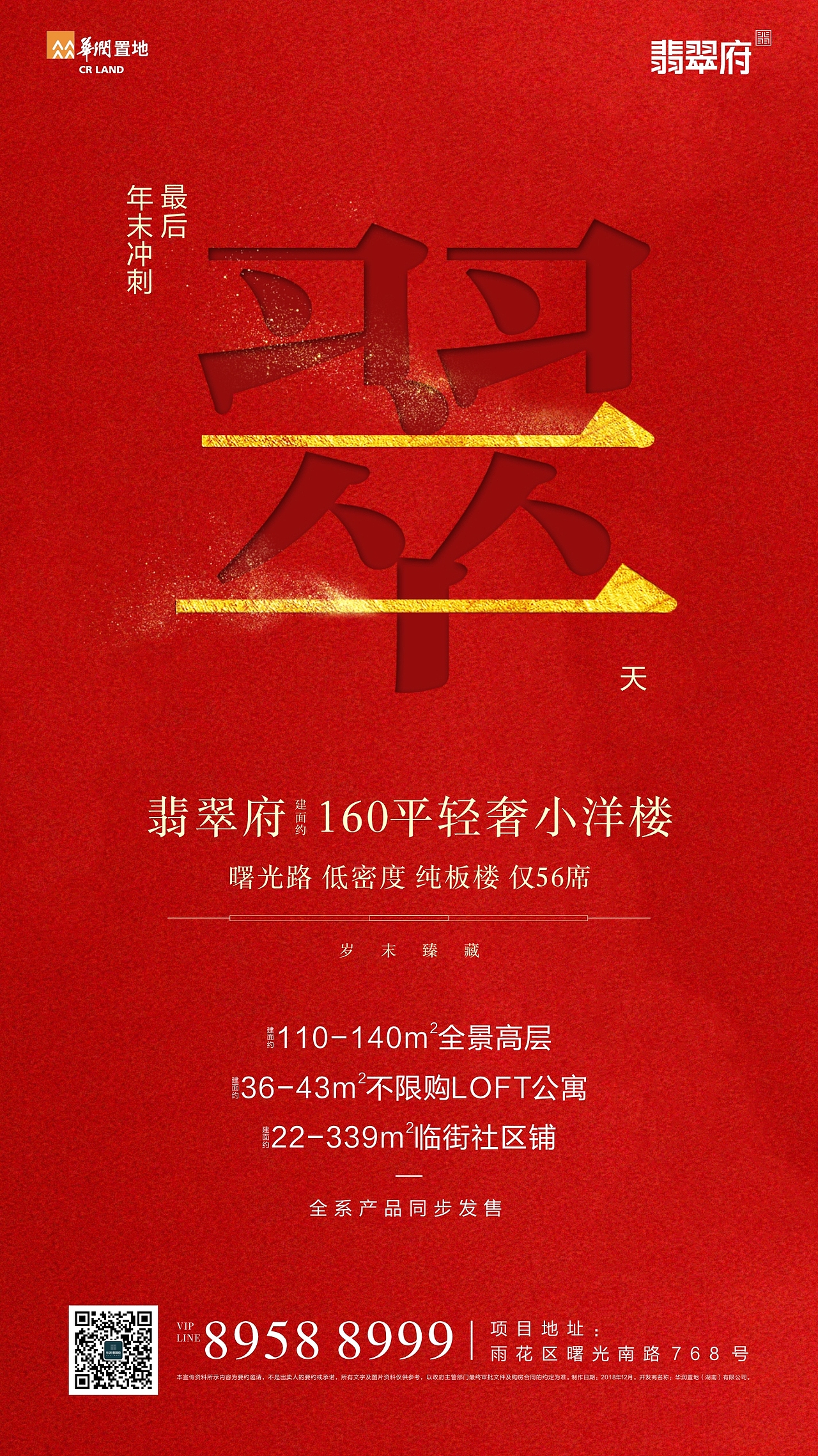 地产/倒计时海报（图ZMTQ2NjkzNzk2） - 海报 - 站酷设计师伍柒_原创素材 - 站酷ZCOOL