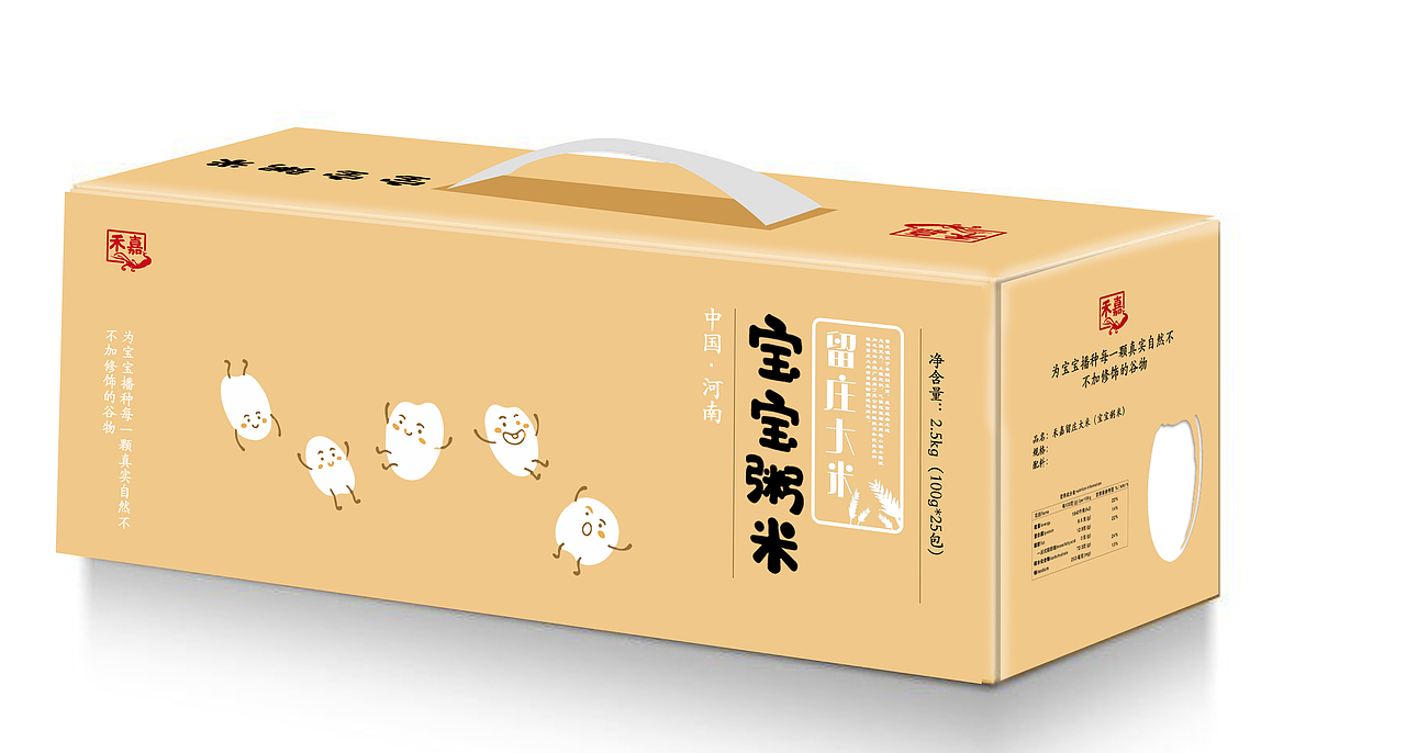 大米包装纸箱
