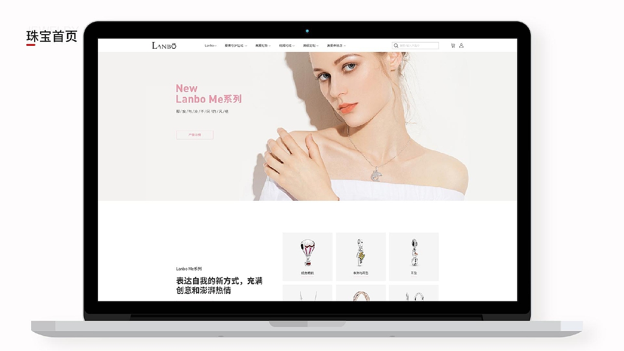 咖啡&珠宝 网站设计