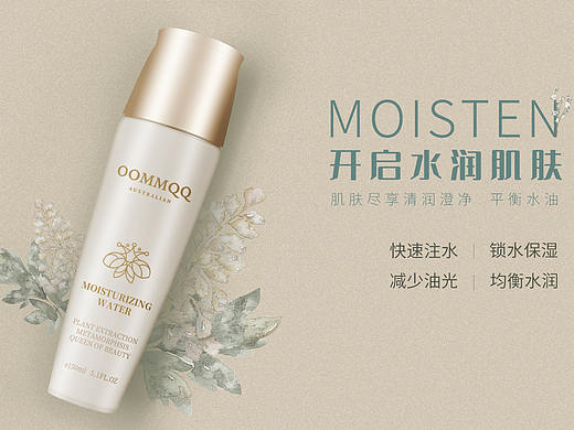 澳密泉 系列海报 OOMMQQ