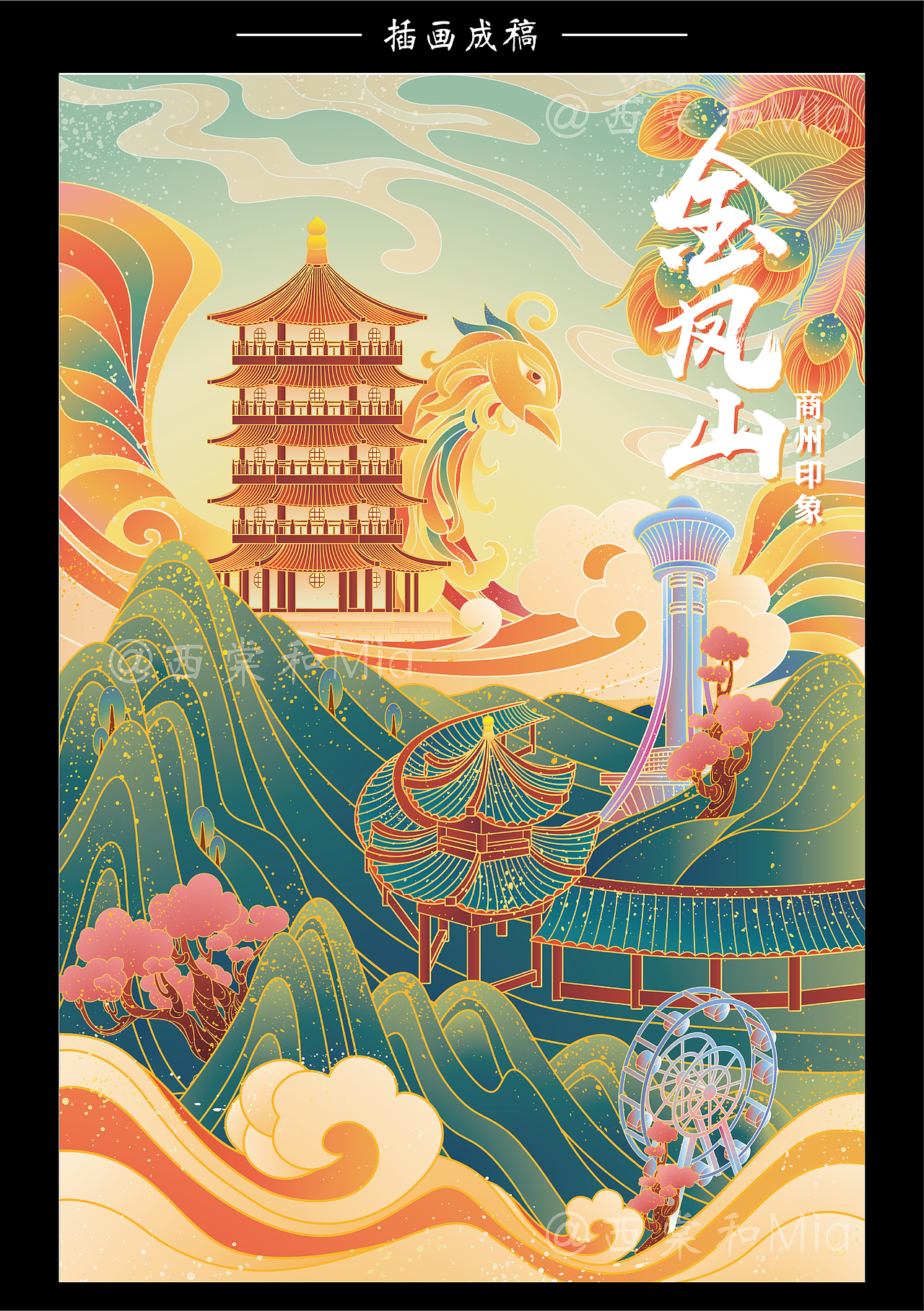 国潮家乡之美——商州印象