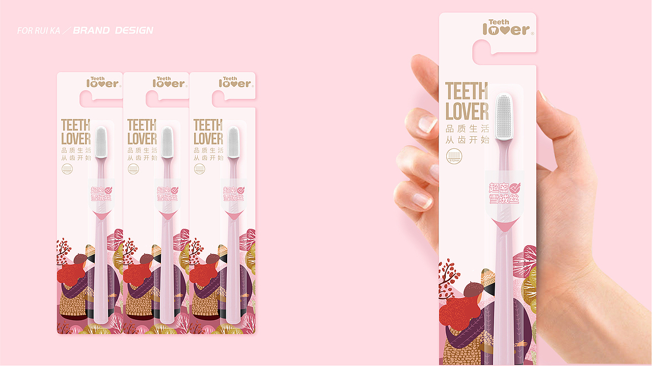 【瑞咖/品牌全案】旷野刷业 | 保护牙齿尽在刷牙时刻（图ZMjUxMzM2ODk2） - 包装 - 站酷设计师瑞小咖原创素材 - 站酷ZCOOL