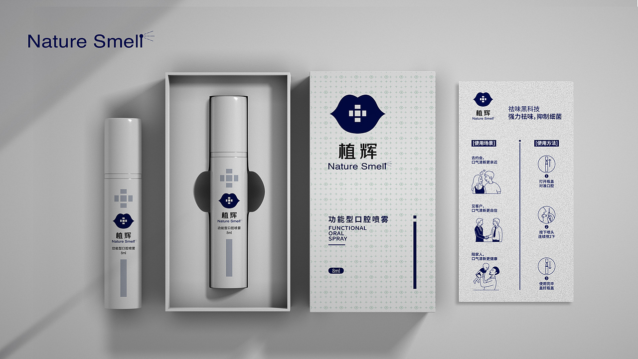 植辉功能性口腔喷雾/快销品品牌