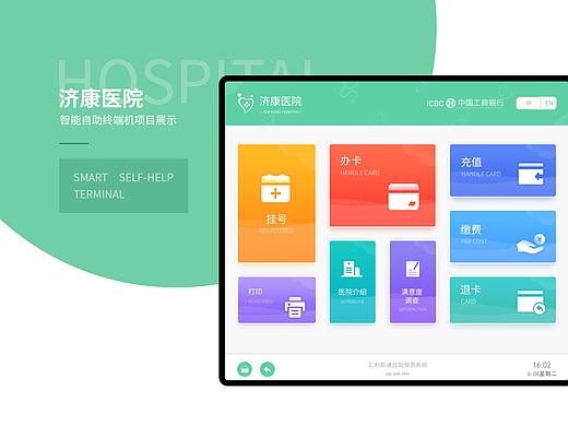 终端