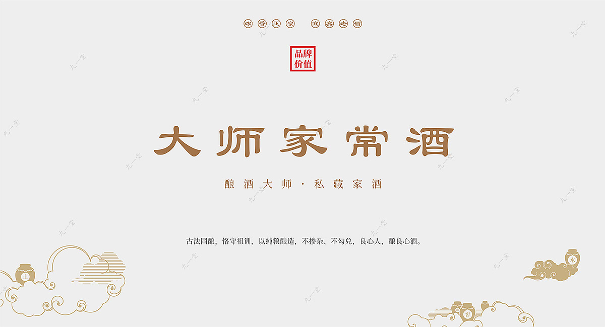 仙临老酒坊·散酒连锁品牌SI设计_老品牌升级