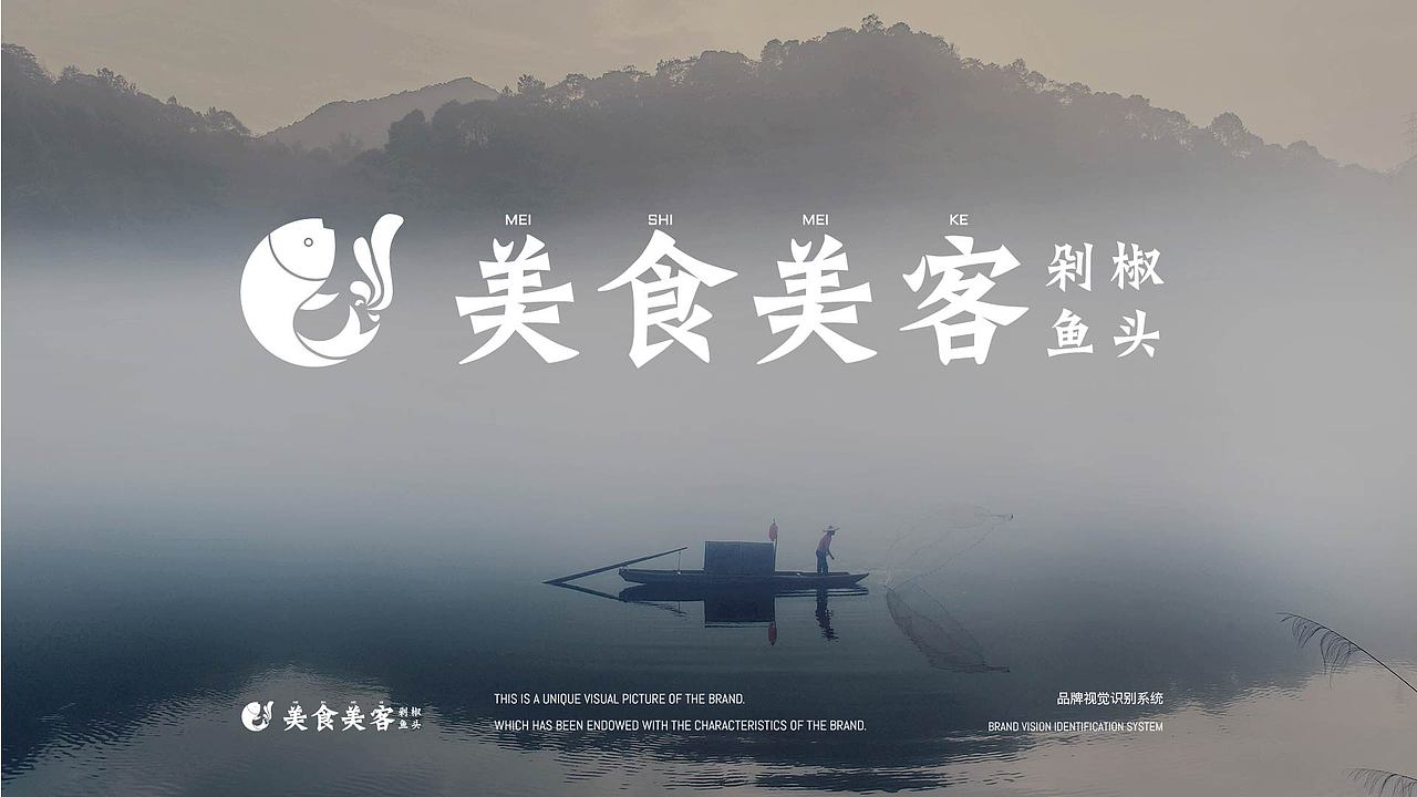 美食美客|湘菜VIS（图ZMjgwMjg3ODEy） - 品牌 - 站酷设计师绯墨浅原创素材 - 站酷ZCOOL