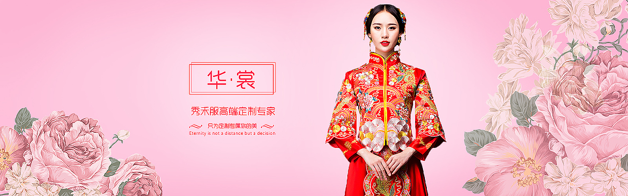 女装--秀禾服（图ZNjI1MjUwOTI=） - 运营设计 - 站酷设计师瓦尔登河畔原创素材 - 站酷ZCOOL