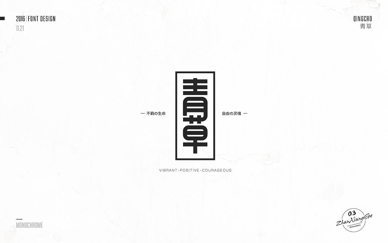 #蛋蛋#-字体集 第六弹