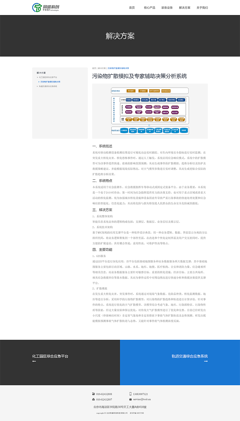 公司官网改版设计（图ZOTY2Mzc4MzI=） - 企业官网 - 站酷设计师Jasmine179原创素材 - 站酷ZCOOL