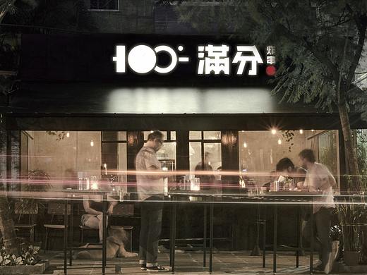 满分炸串 | 串起生活每一刻