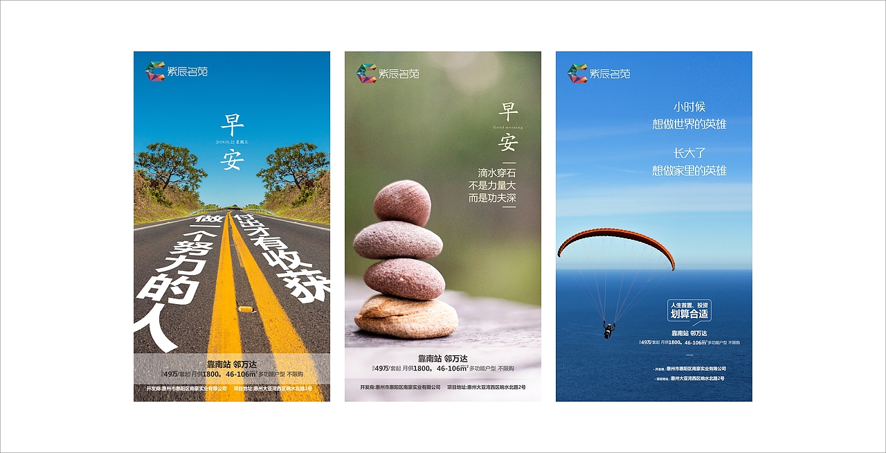 【海报】早安微信海报（图ZMTk3ODM5ODM2） - 海报 - 站酷设计师yangho原创素材 - 站酷ZCOOL