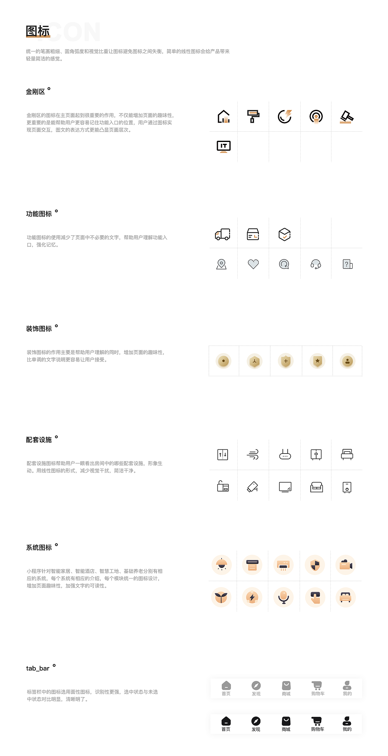 金恪建筑小程序（图ZMjA3MzMxMjUy） - APP界面 - 站酷设计师小果丁Reyna原创素材 - 站酷ZCOOL