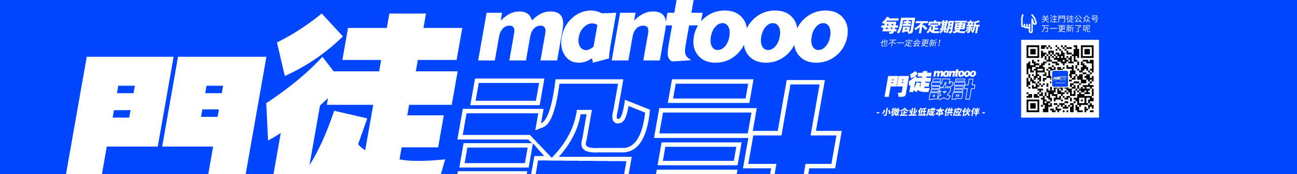 門徒設計的个人主页（封面预览） - 主页封面设置 - 站酷设计师門徒設計原创素材 - 站酷ZCOOL