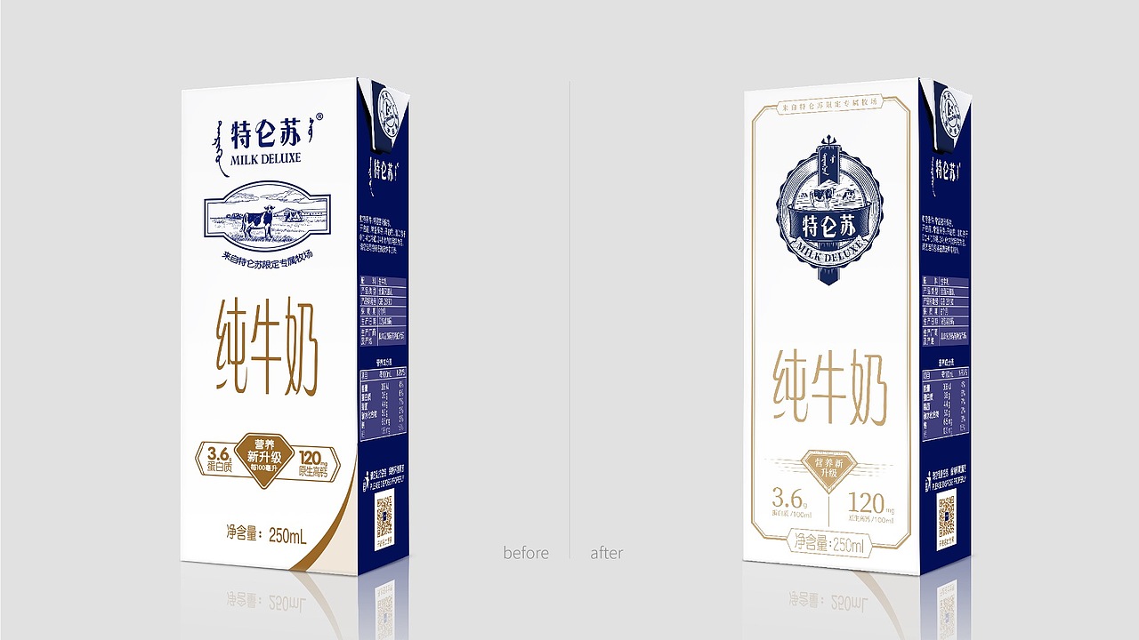 特仑苏-升级