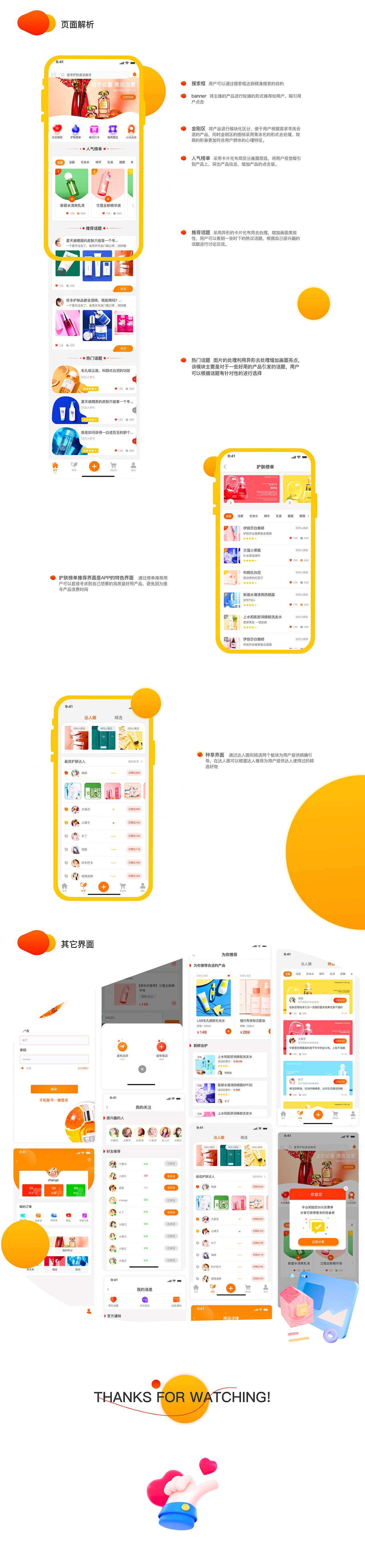 app（图ZMjc1OTk4NDcy） - APP界面 - 站酷设计师C12315原创素材 - 站酷ZCOOL