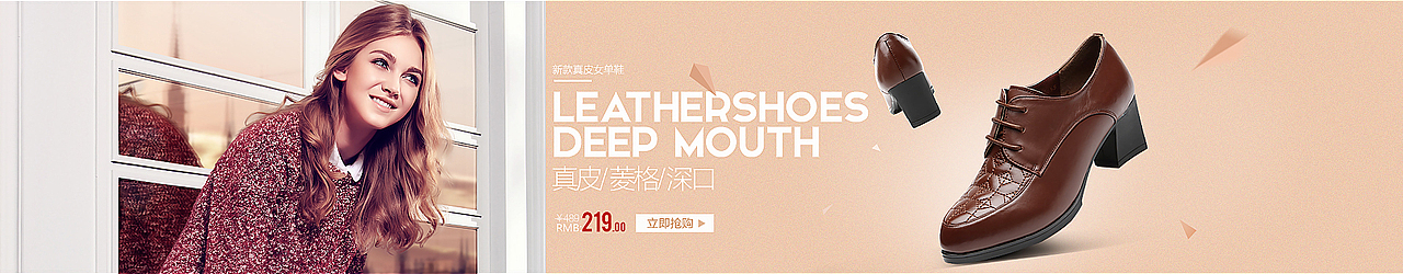 女鞋海报设计