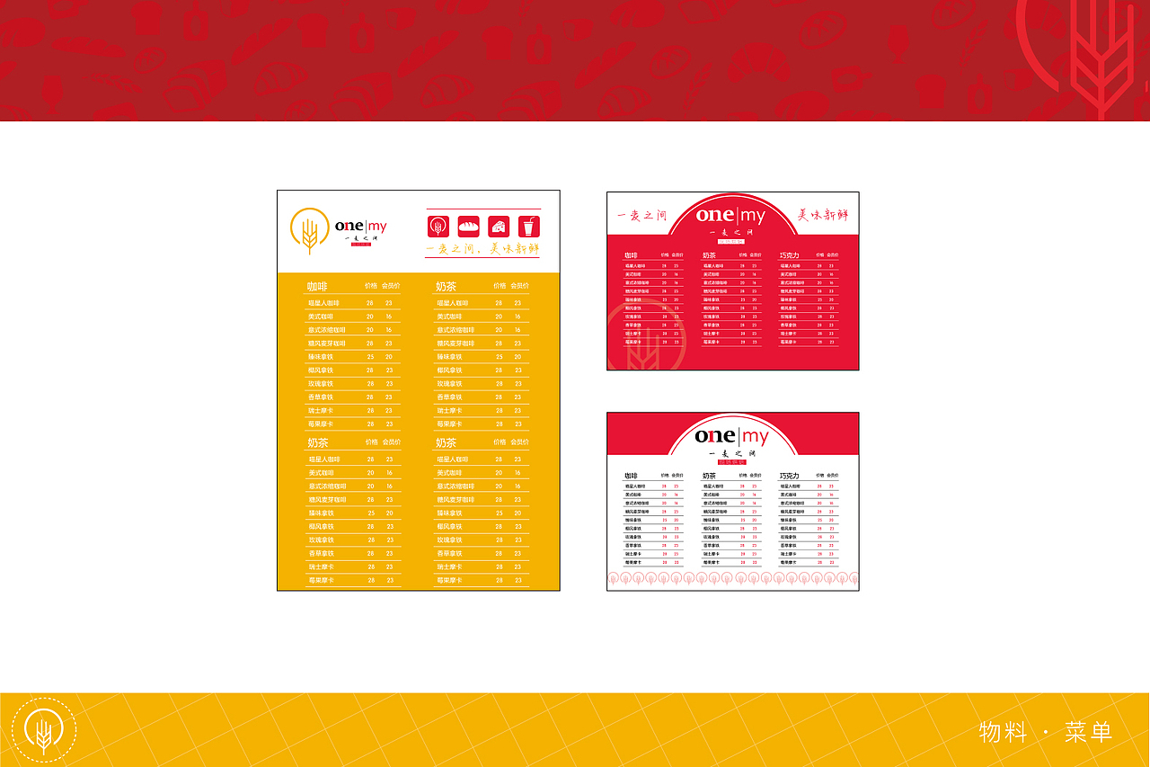 面包店｜一麦之间品牌视觉及包装（图ZNTI2NDE0NDA=） - 品牌 - 站酷设计师lanxiaolan原创素材 - 站酷ZCOOL