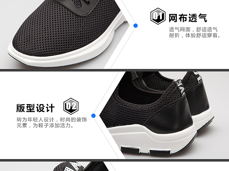 鞋子运动鞋详情页