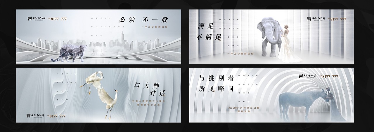 平面广告-户外（图ZOTExNzgyNjg=） - 宣传物料 - 站酷设计师yehuanjie原创素材 - 站酷ZCOOL