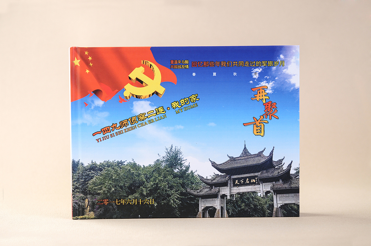 广州原创高端定制战友纪念册-设计制作军人退伍纪念册（图ZMTAzNDY0MTA4） - 书籍/画册 - 站酷设计师高端原创画册设计原创素材 - 站酷ZCOOL