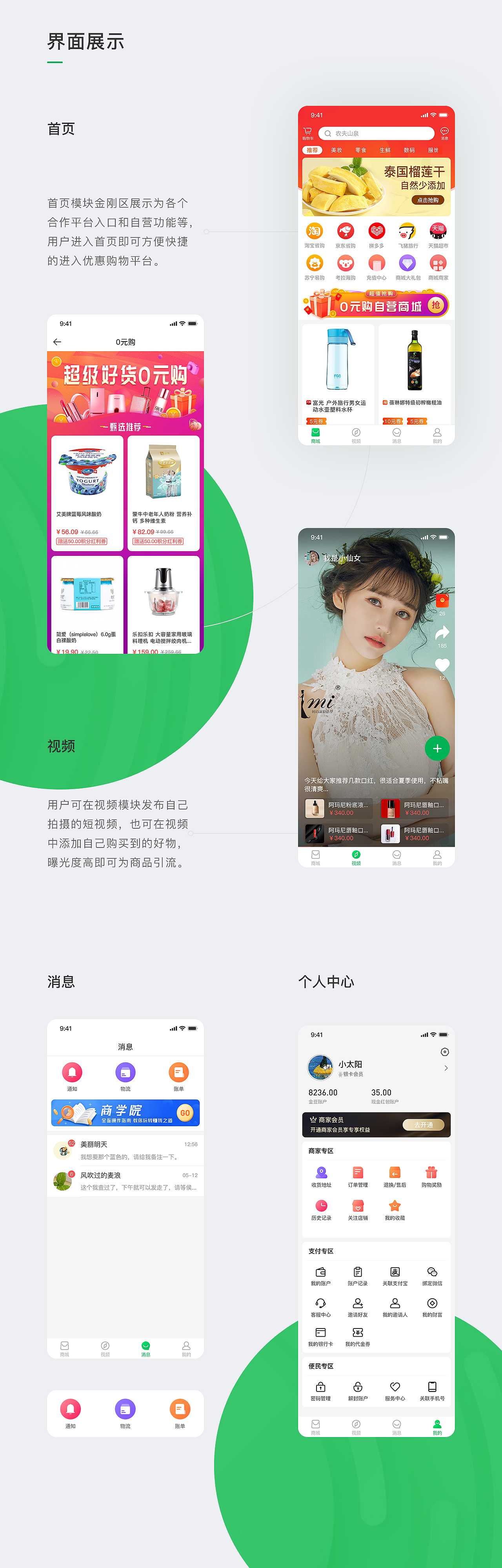 UI作品整理（图ZMjExOTg2NjU2） - APP界面 - 站酷设计师藕花深处原创素材 - 站酷ZCOOL