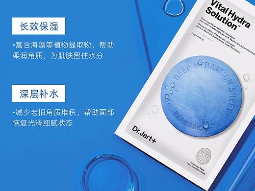 化妆品护肤品详情页