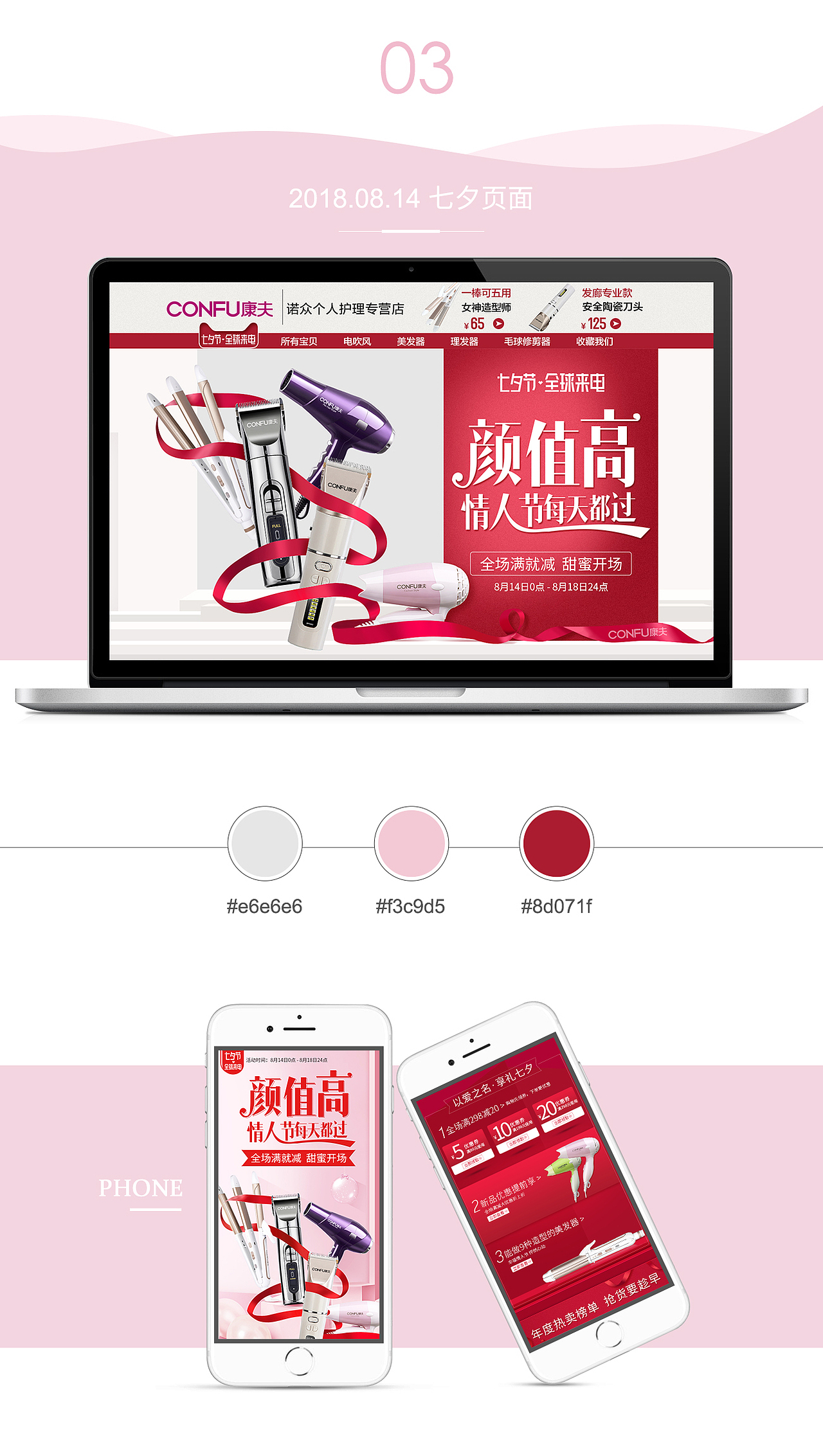 小家电活动首页合集(5)（图ZMTQ2OTMxNzQ4） - 电商 - 站酷设计师瞅啥呢原创素材 - 站酷ZCOOL