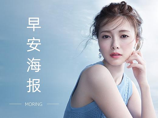 早安海报-壹