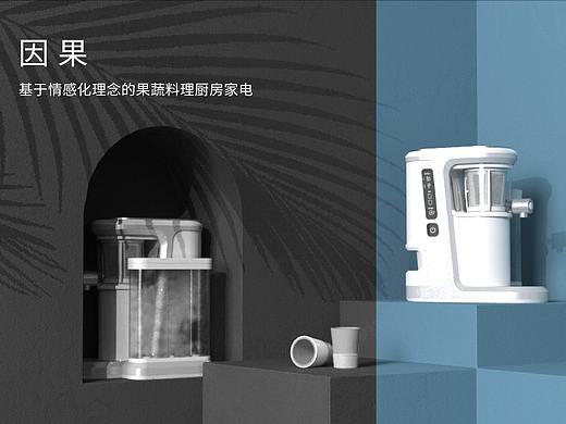 因果--产品毕业设计