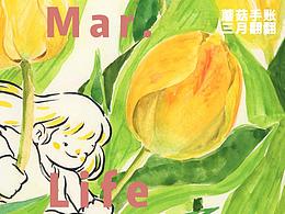 2022年3月合辑：蘑菇PIU的日涂手账