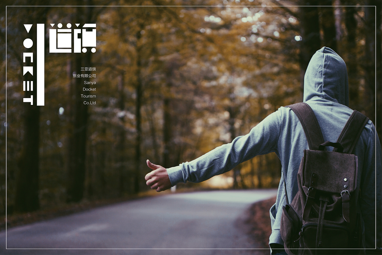 三亚道旗旅业VI（图ZNTI0MjE0NzI=） - 品牌 - 站酷设计师Syleen宇原创素材 - 站酷ZCOOL