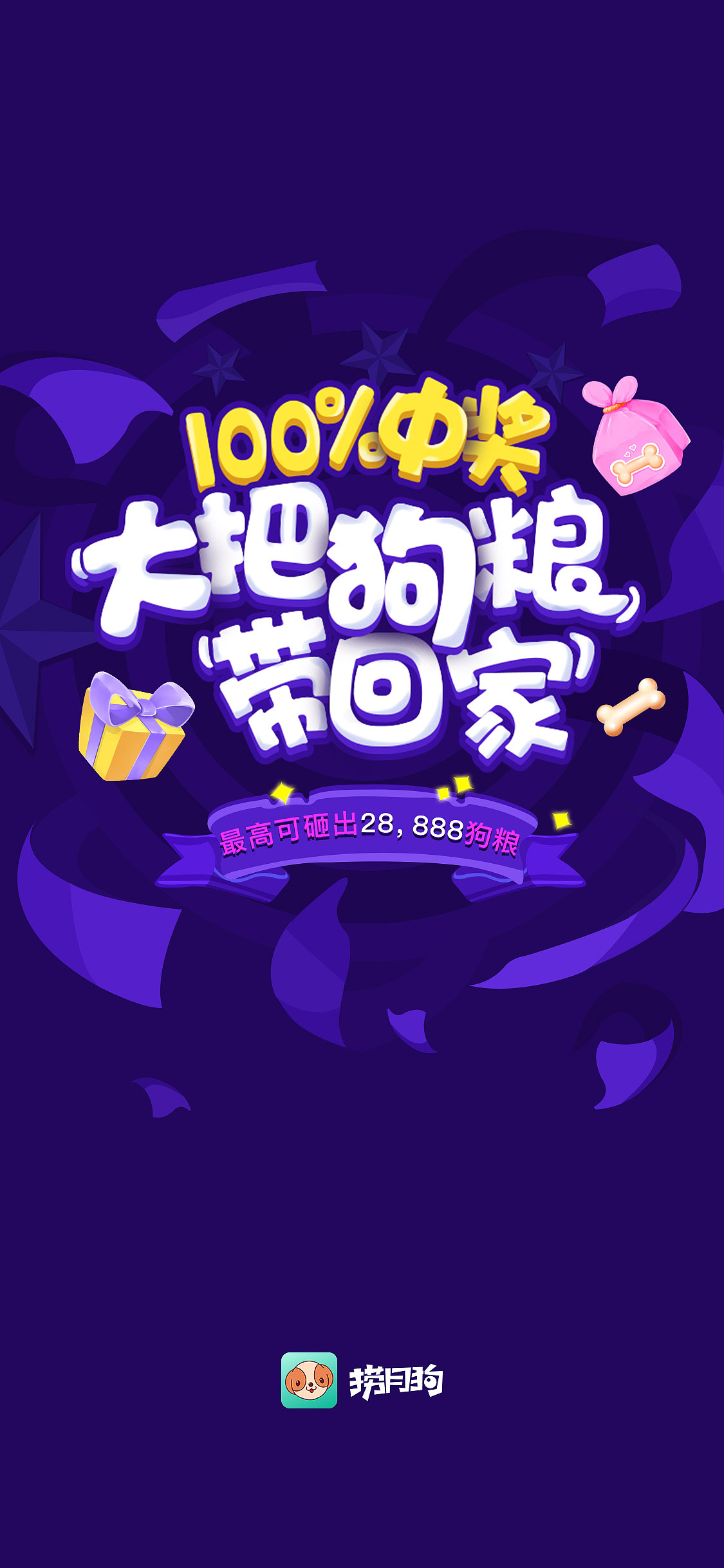 砸金蛋大转盘活动--C4D建模