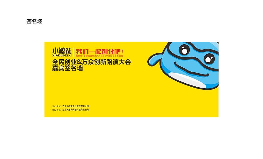 微商项目案例-小鲸洗（全世界最好的洗衣片）（图ZNzMyNjE5ODA=） - 品牌 - 站酷设计师小大品牌创意原创素材 - 站酷ZCOOL