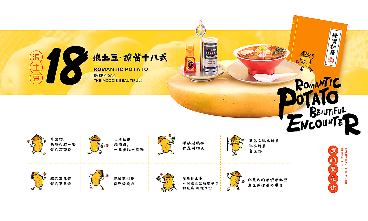 餐饮设计