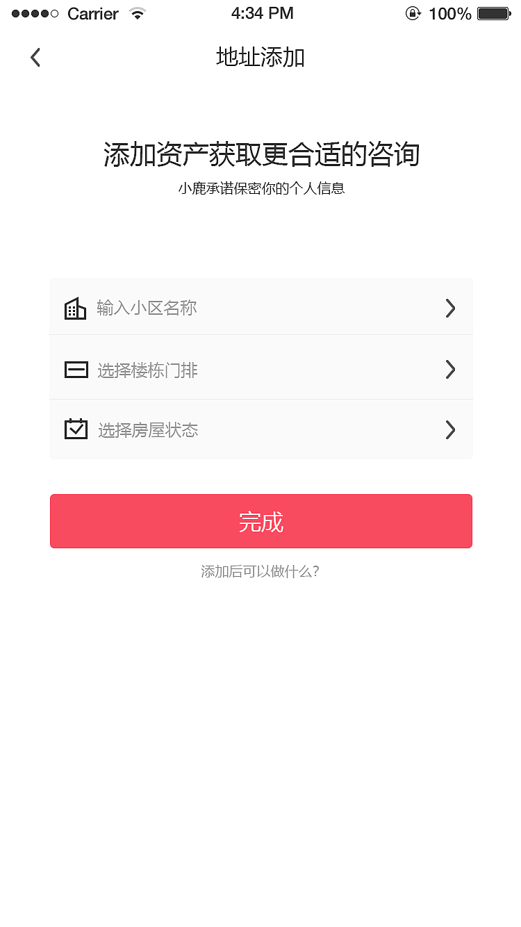 小鹿选房（图ZMTUzMzQ4MTI4） - APP界面 - 站酷设计师潞潞2原创素材 - 站酷ZCOOL