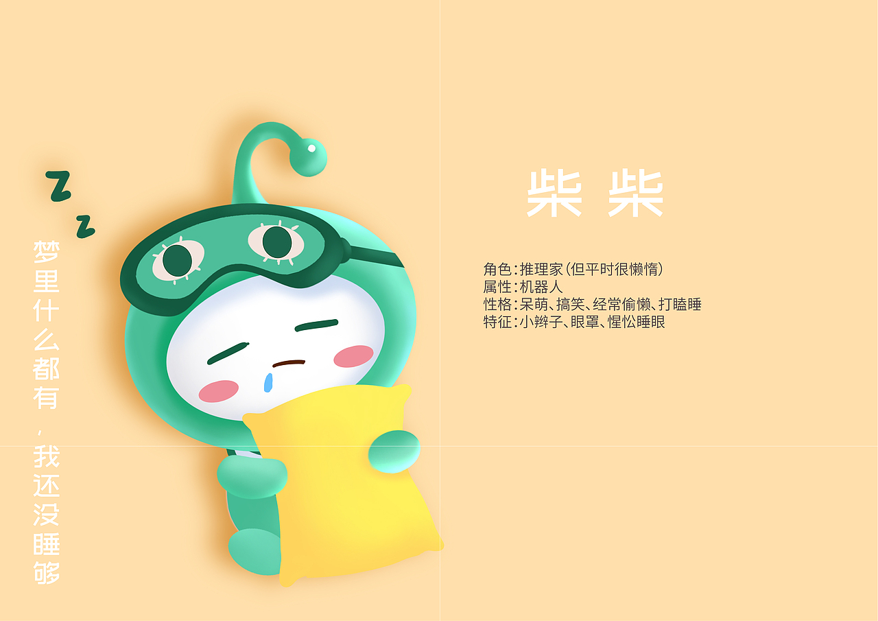 12个IP设计合辑