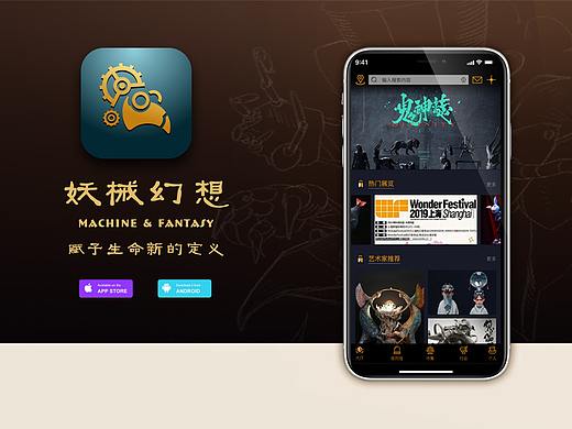 妖械幻想产品定义、痛点故事板及竞品分析