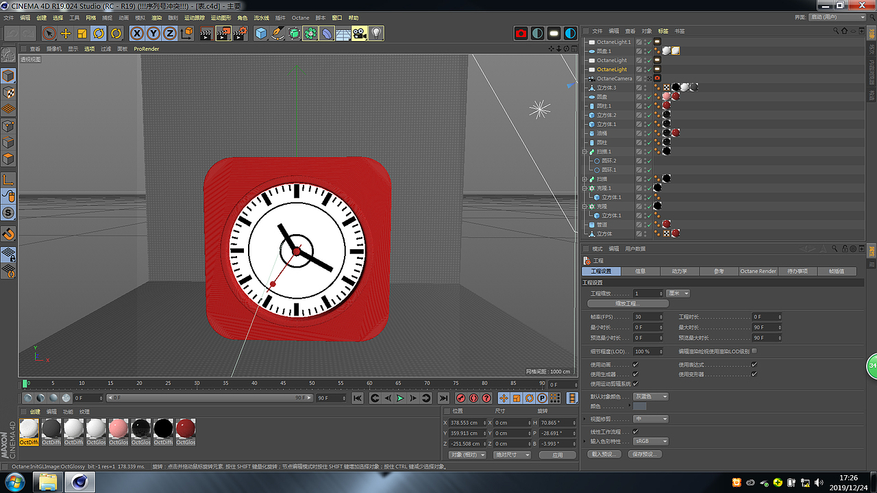 C4D（圖ZMTkwNjM0Nzg4） - 其他三維 - 站酷設(shè)計(jì)師楓玨原創(chuàng)素材 - 站酷ZCOOL